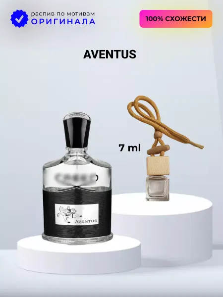 Ruby Автомобильные ароматизаторы по мотивам Aventus