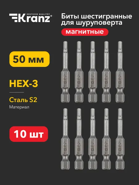 KRANZ Бита магнитная стальная для шуруповерта HEX-3х50 мм, 10 шт
