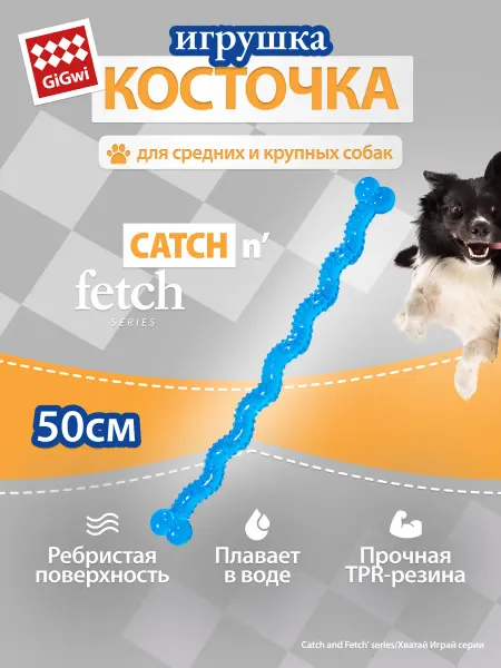 Gigwi Игрушка для собак Косточка резиновая 50см