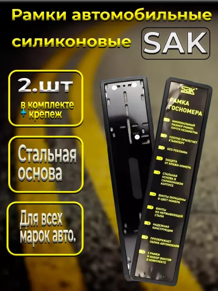 Wild Panda Автомобильная рамка для номера, силиконовая
