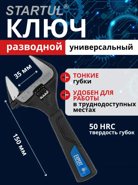 Startul Ключ разводной сантехнический с тонкими губками
