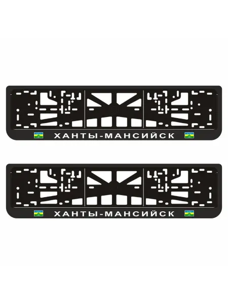 Арт рэйсинг Рамки для авто"ХАНТЫ-МАНСИЙСК", 2 шт