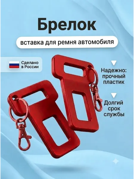 Аксессуар заглушка для автомобиля пластиковая