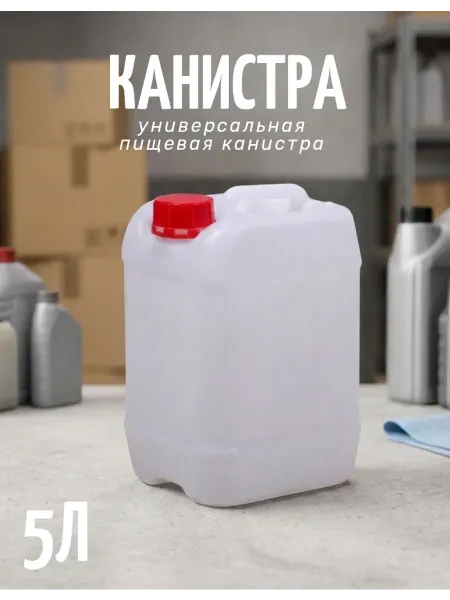 ТАРА Пластиковая канистра для воды 5 л