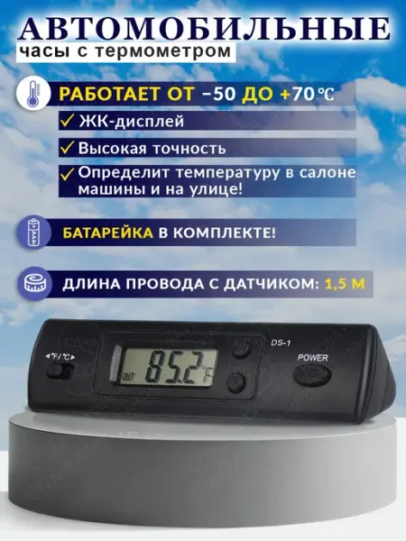 ОФПТмаркет Автомобильные часы