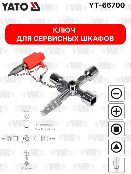 Yato Ключ для сервисных шкафов