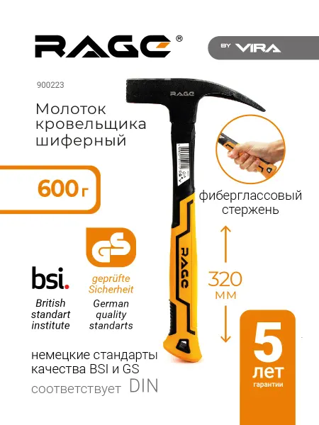 Rage Молоток кровельщика 600 гр