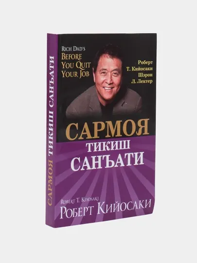 Бой ота ва камбагал ота туркумидаги книга