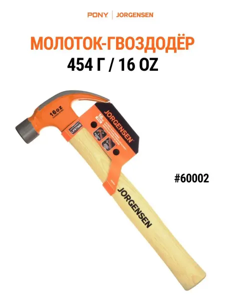 DURATECH Молоток-гвоздодёр 60002
