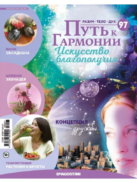 DeAgostini Журнал № 097 Деагостини Путь к гармонии