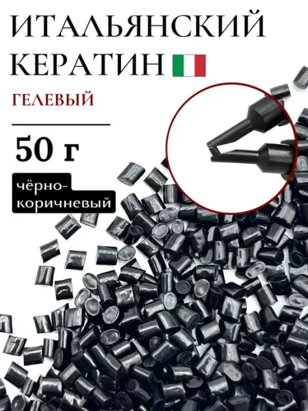 SLAVIC HAIR Сompany Гелевый итальянский кератин для наращивания волос бежевый 50…