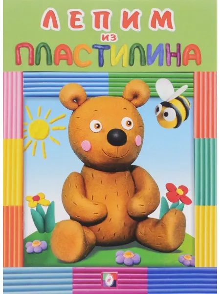 Фламинго Лепим из пластилина. Медведь