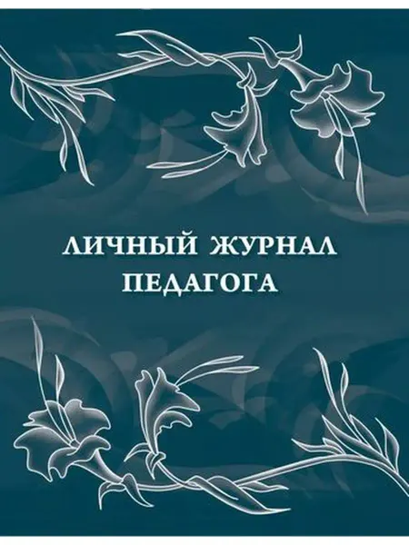 DC accessories Журнал учета