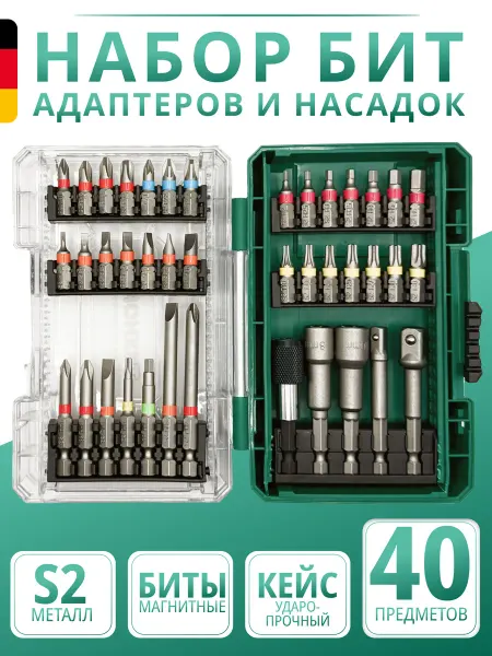X-PERT Набор бит и насадок для шуруповерта 40 предметов