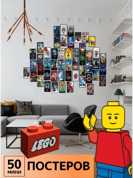 LMS Home 50 мини постеров Карточки Лего,Lego