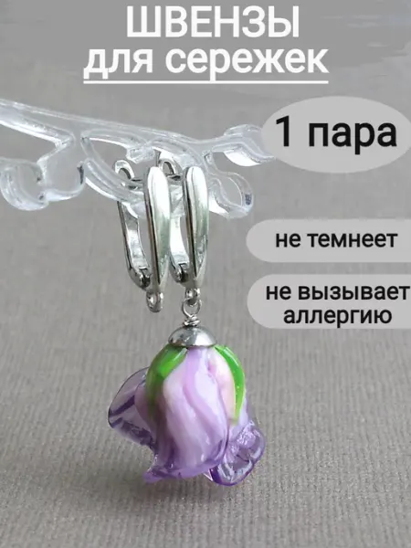 Сотвори Сама Швензы для сережек, английский замок 1 пара