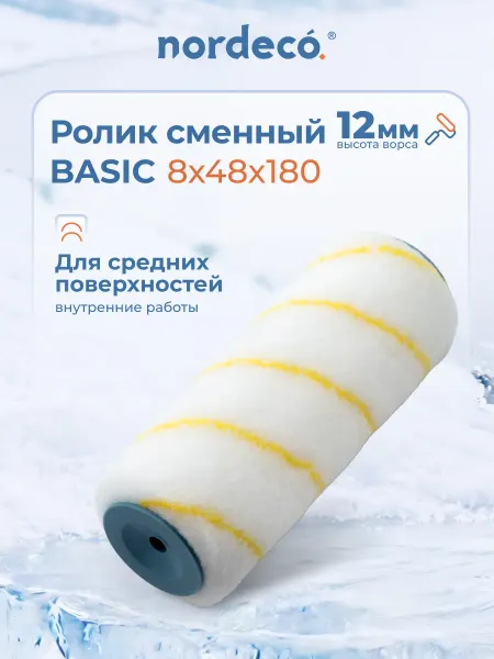 NORDECO Ролик малярный сменный ворс 12 мм, 8х48х180 мм