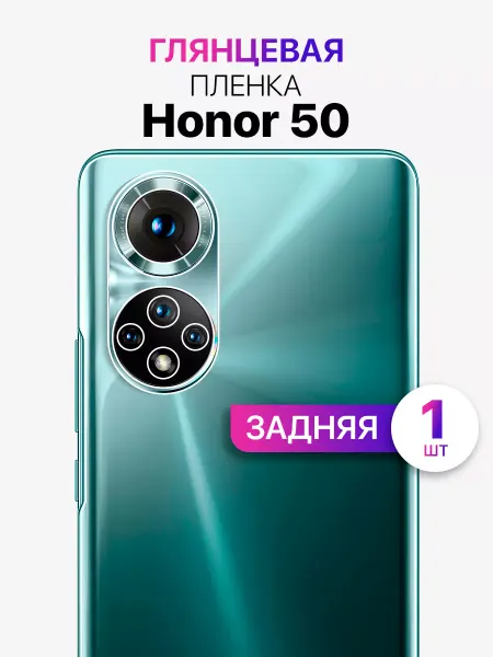 MIXSTORE Гидрогелевая защитная пленка на Honor 50