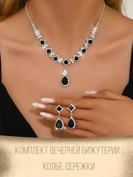 NEZOLOTO Комплект вечерней бижутерии 2 предмета