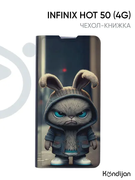 Kondijan Чехол на Infinix Hot 50, Инфиникс Хот 50 книжка