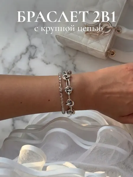 INAYA_YA Браслет 2в1 с крупной цепью