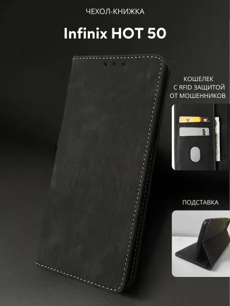 NordCase Чехол книжка для Infinix Hot 50