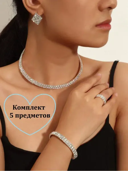 ArtGlory Комплект бижутерии 5 предметов безразмерный