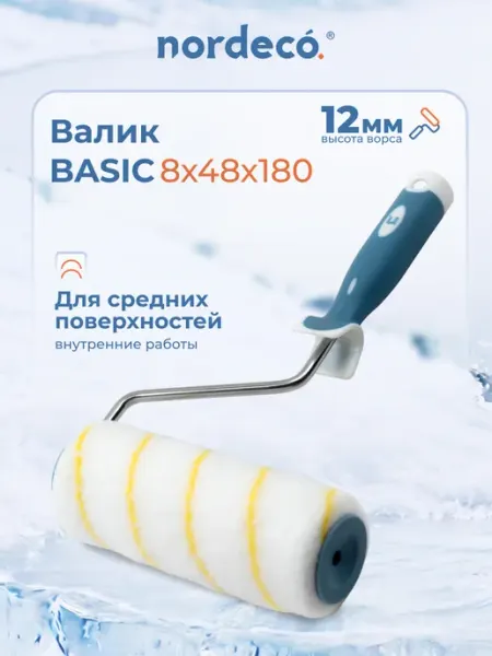 NORDECO Валик для краски малярный 8х48х180 мм с обрезиненной ручкой