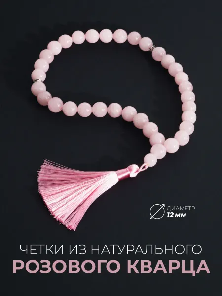 Ablagura Четки из натурального розового кварца