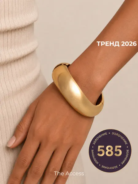 The Access Браслет широкий на руку манжета с золочением