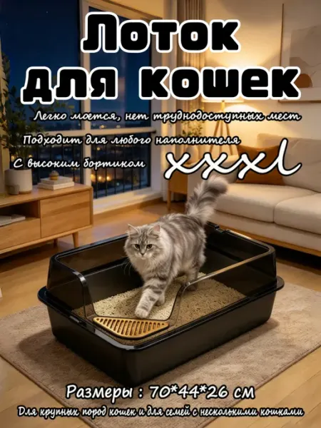 IKEA Большой лоток для кошек с высоким бортиком 50 см XXL
