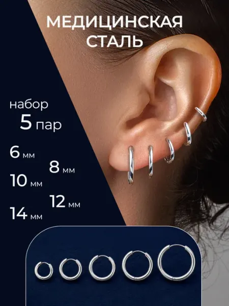 B&V Серьги бижутерия кольца набор кликер