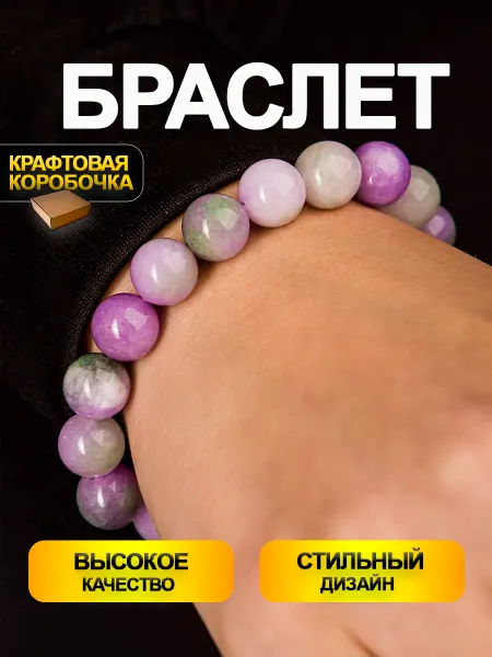 CHILAIH Браслет Аметист бижутерия