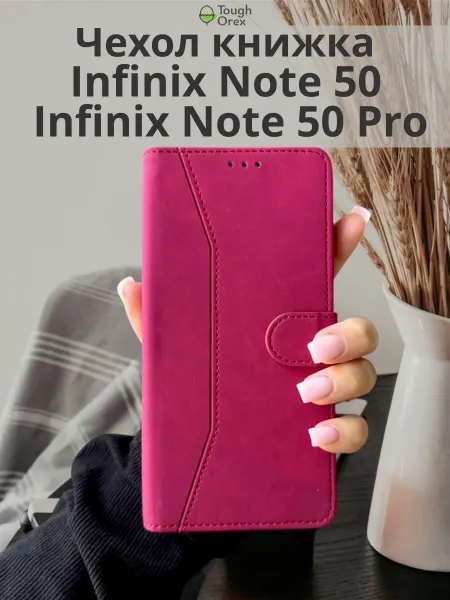 ToughOrex Чехол книжка на Infinix Note 50 Pro, infinix Note 50