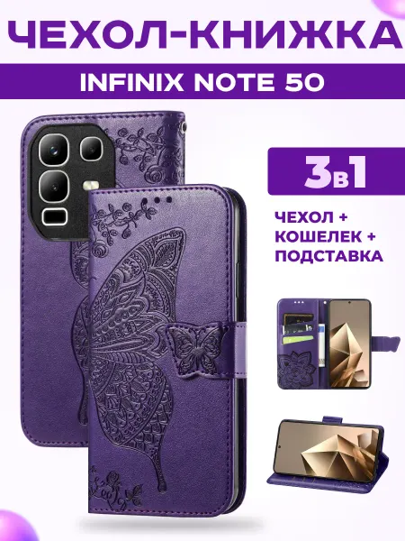 ZAMOK Чехол книжка на Infinix Note 50