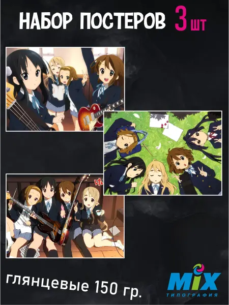 Mirmix Постеры настенные 3 шт, аниме K-on