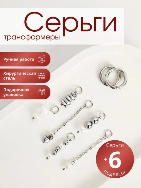 KYT Серьги конго транформеры из гематита и жемчуга