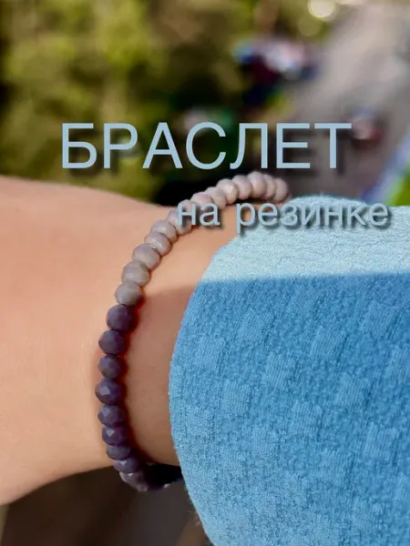 RADIANT ORNAMENTS Браслет из хрустальных бусин на резинке