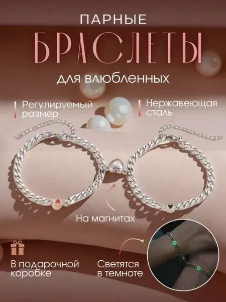 Vionte Парные браслеты светящиеся на руку для влюбленных и друзей