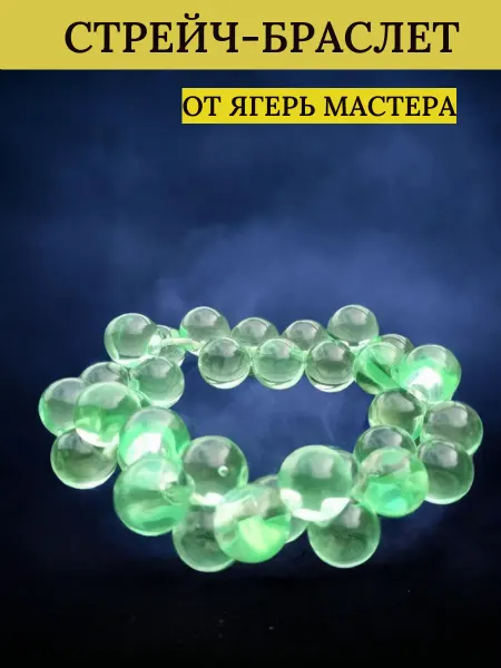 Ягерь Мастер Браслет на руку широкий аксессуар, бижутерия, шармы