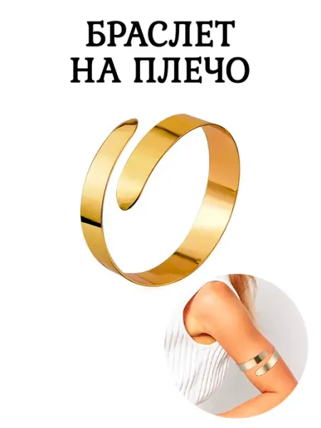 АРТЭ Театральная Галерея Браслет на плечо
