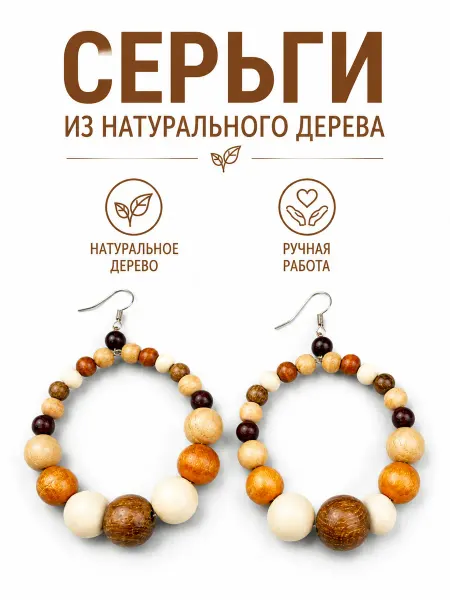 Веллери Круглые деревянные серьги кольца разноцветные