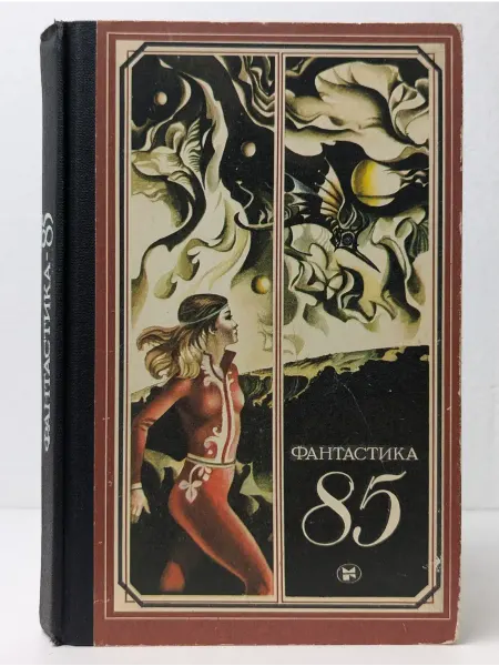 БУКИТИР Фантастика 85