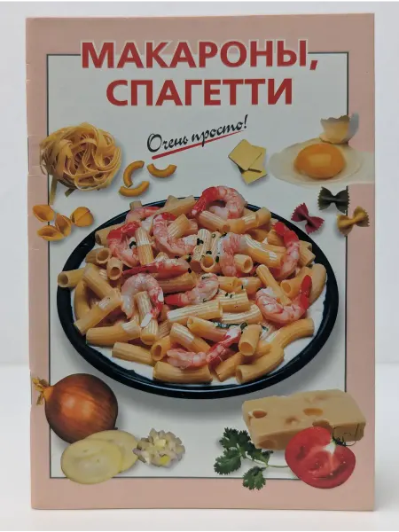 Терция Макароны, спагетти