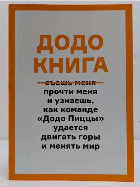 Латвия ДОДО Книга