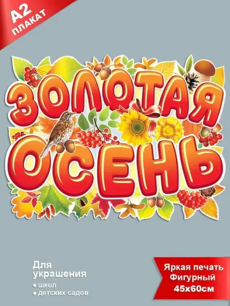 ФДА.card Плакат