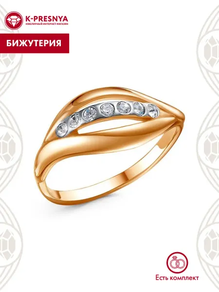 Красная Пресня Кольцо бижутерия