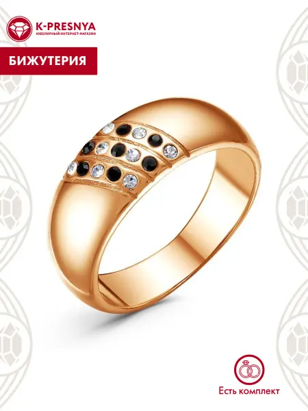Красная Пресня Кольцо бижутерия