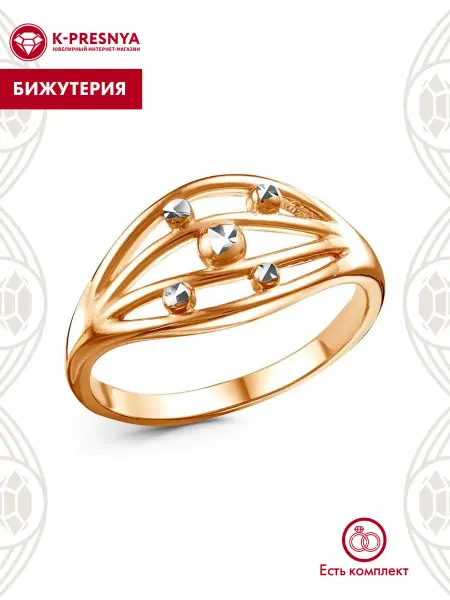 Красная Пресня Кольцо бижутерия