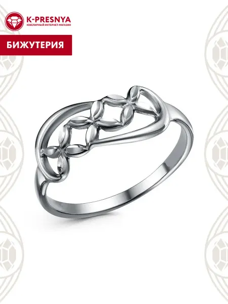 Красная Пресня Кольцо бижутерия